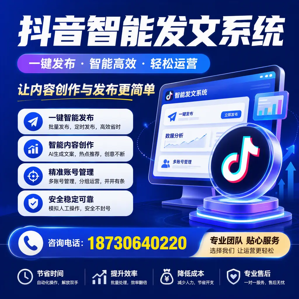 解密抖音智能发文系统：企业在 鄂州 的最佳应用案例